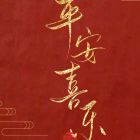 黑色的羽翼