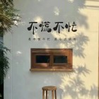 微尘