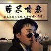 勇往直前