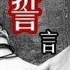 为着那憧憬