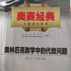 马明