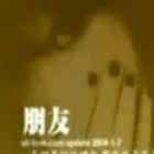 想念到心痛