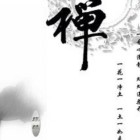 参商