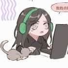 代飘云翼