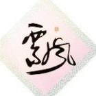 流浪的胖子