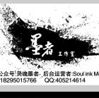 【墨氏】--翰墨
