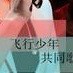 心在云上飞
