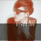 绝望慕容复