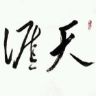 认知