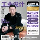 工业设计 | Eric