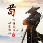 远走东北de狼