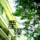 龙*沉默*