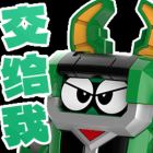 　╚┉〇也該╭安