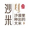 沙米