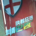明天会更好