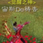≮ＷＯ與寂寞有染≯