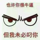 吃肉的绵羊