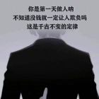 汪3.0♂