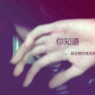 心疼小乖妞