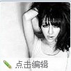 一生记傻丫头