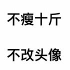 ╰╮逆ˋ━〃光↘