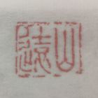 小迪