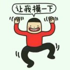 神..从未眷顾我