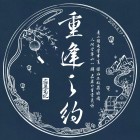 洺橦