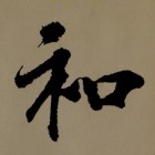 我醉了