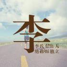 多姿