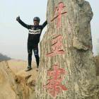 知足常乐