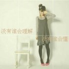 ~莪們啲約啶~