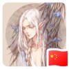 傲妄