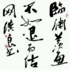 本来，就