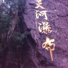 醉.、罪.、最.、••