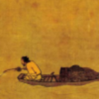 芹泥莲香居士
