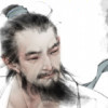 孤成子