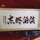 采菊东蓠
