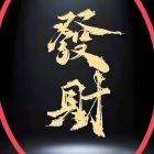  亓風 の/kfの 鈤吇 