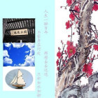 青芸居士