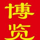 黄鹤一去不复返