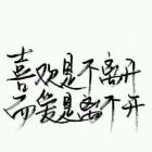 真菌多糖