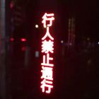 蜡笔小鑫