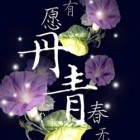 一包の缘