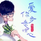 回忆