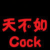 別讓她受傷