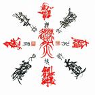 爱错天
