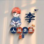 旧城回眸丶凌乱一丗浮沉