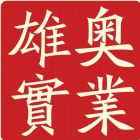 @明