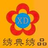 绣典花边厂